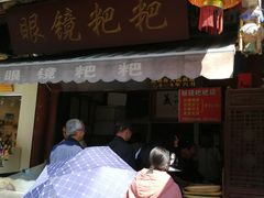 -眼镜粑粑