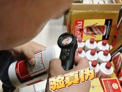 -醉真实酒批发行·茅台·五粮液·红酒寄卖回收