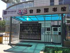 -石景山区图书馆(八角南路)