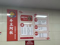 -阿秋牛排(湖心街店)