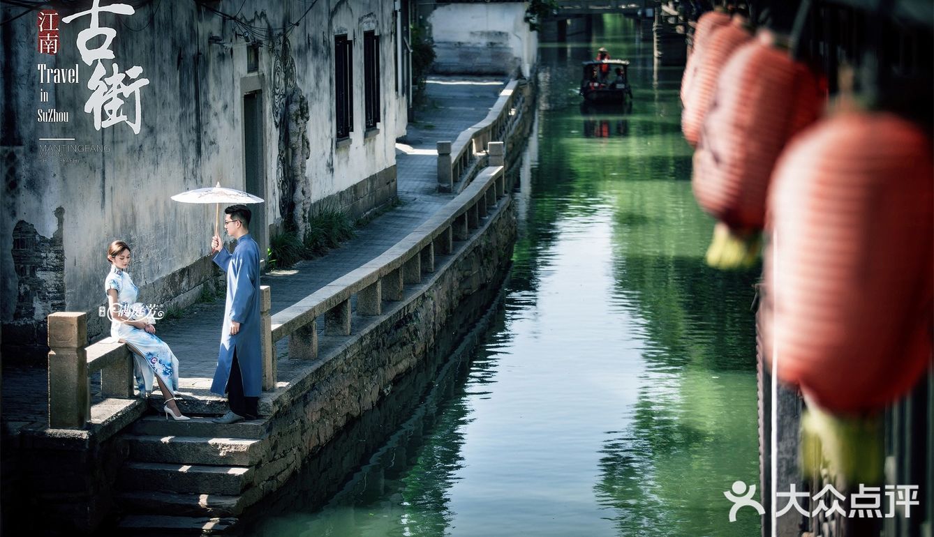 苏州满庭芳婚纱摄影