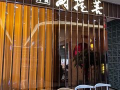 -菩提树·素食餐厅(汇智国际商业中心店)