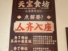 -天宝食坊·啫啫煲大排档(西华路店)