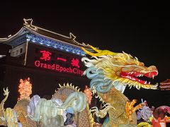 -大明幻境第一城