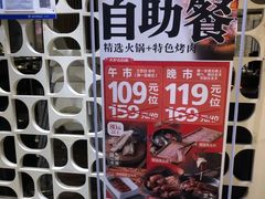-火炉火自助餐(悠唐购物中心店)