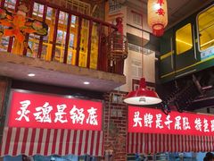 -江北北火锅馆·公路夜市(魏公村店)