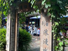 -黄龙溪古镇