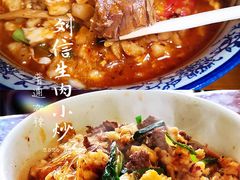 -刘信牛羊肉小炒泡馍(回民街店)
