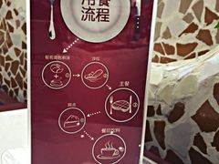 用餐顺序-斗牛士牛排餐厅(嘉里汇店)