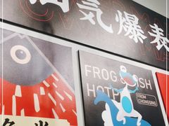 门面-味仙疯美蛙鱼头(清扬路总店)
