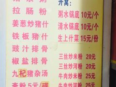 -标记美食新鲜猪杂(兴南大道店)