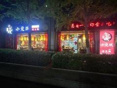 -Ricci睿奇美式餐厅(五道口店)