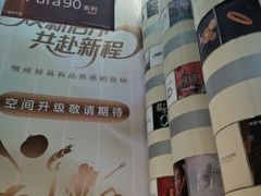 -利群商厦(台东店)