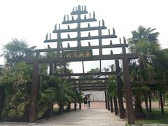 -云南民族村