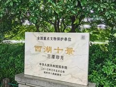 -西湖游船