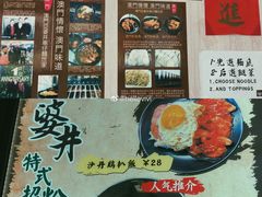 -亞婆井·劲抽面食(铂顿城店)
