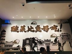 -太二酸菜鱼(福州泰禾店)