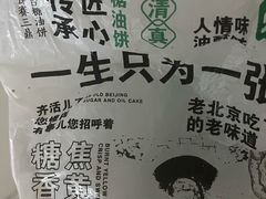 -黑窑厂糖油饼烤鸭·清真菜(旗舰店)