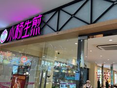 -小杨生煎(龙阳广场店)