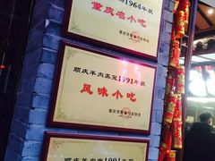 -顺庆羊肉馆(南坪店)