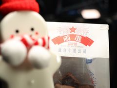 -红星前进面包牛奶公司(君太店)