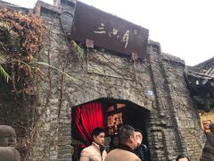 -三只耳火锅(宽窄巷子店)