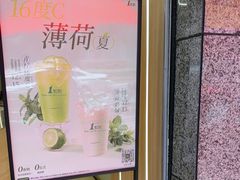 -1点点(领事馆店)