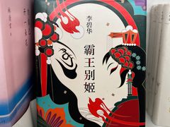-PAGEONE(北京坊店)