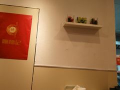 -姚面记·海派家常菜(恒基名人购物中心店)