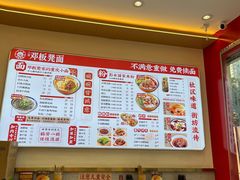 -十八梯邓凳面(大坪正街店)