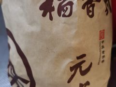 -北京稻香村(白纸坊店)