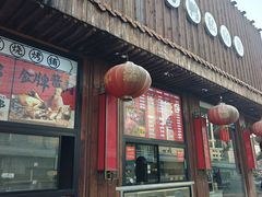 -范家小馆·四代传承烤鸭店(紫竹桥店)