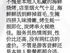 -鸭绿江海鲜烧烤大排档(杏林街店)