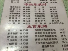 菜单-尕胡才炕锅烤羊肉馆(八一路店)