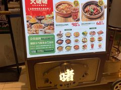 -火啫啫·粤式啫啫煲(南通首店)