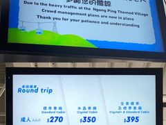 -昂坪360缆车