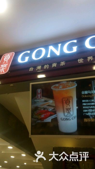 台湾贡茶图片 - 第5张