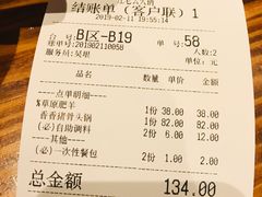 账单-庄老幺火锅(娄山关路店)