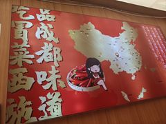 -冒菜西施·非遗冒菜(总店)