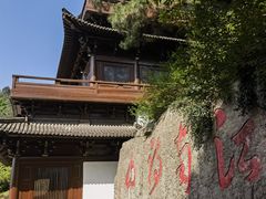 -敬亭山风景名胜区