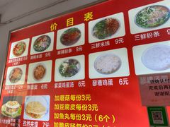 -老字号杨坡红油米线腊汁肉夹馍(东四道巷店)