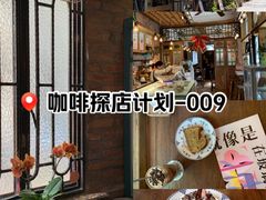 -西关84·History·Art·Cafe