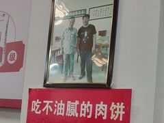 -溢心园香河肉饼总店