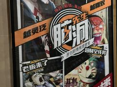 -脑洞先生非恐剧情密室(五一店)