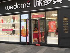 -味多美(江桥万达店)