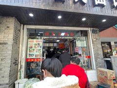 门面-无名氏面馆(邮电路店)