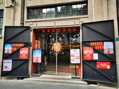 门面-人民咖啡馆(四行仓库店)