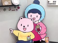 -静宜和她的朋友(星海广场店)
