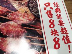 -管氏翅吧(人民大学店)