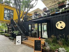 -DOS道肆(恒通国际创新园集装箱店)
